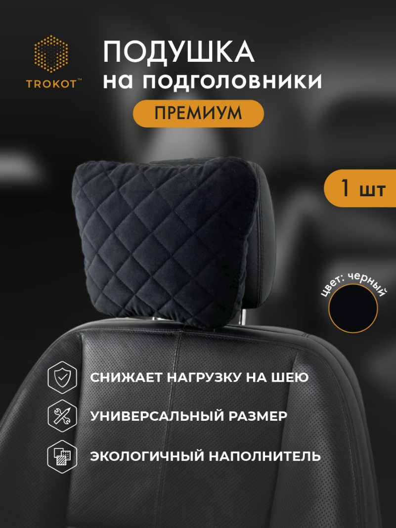 Подушка Премиум из микровелюра, Цвет: Черный
